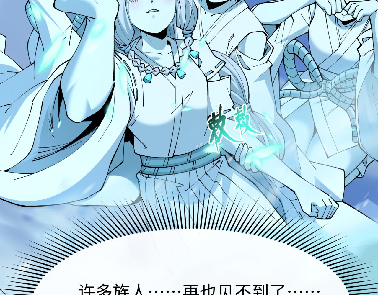 全球詭異時代 - 第545話 扶桑篇-最後一個未誕生的雪妖！(2/4) - 6