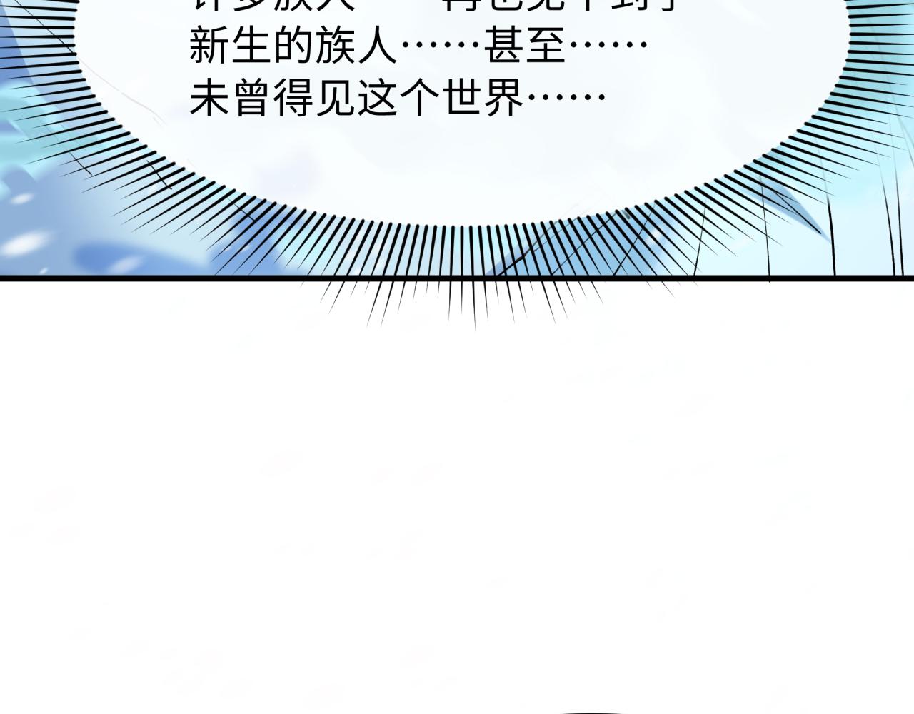 全球詭異時代 - 第545話 扶桑篇-最後一個未誕生的雪妖！(2/4) - 7