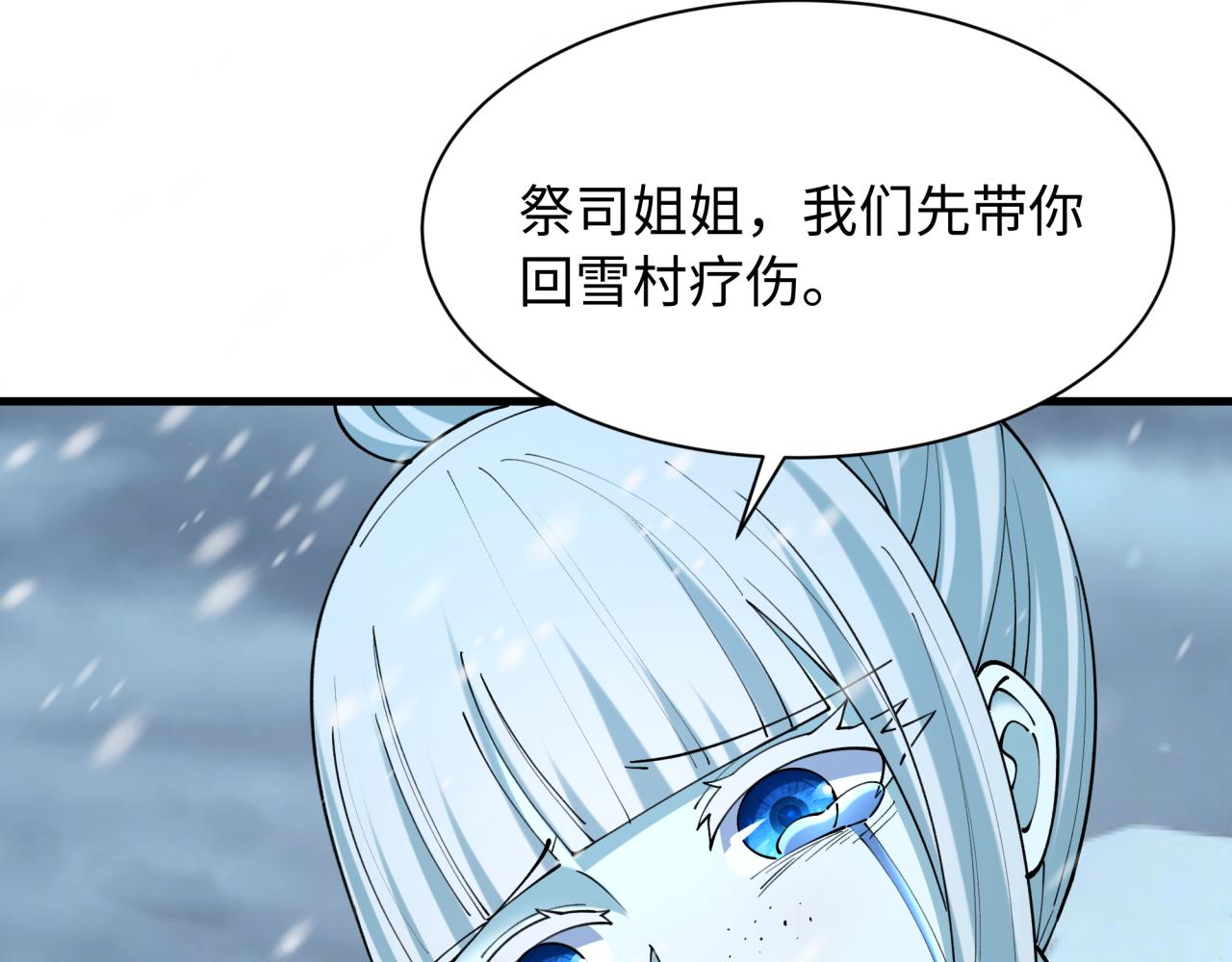 全球詭異時代 - 第545話 扶桑篇-最後一個未誕生的雪妖！(2/4) - 8