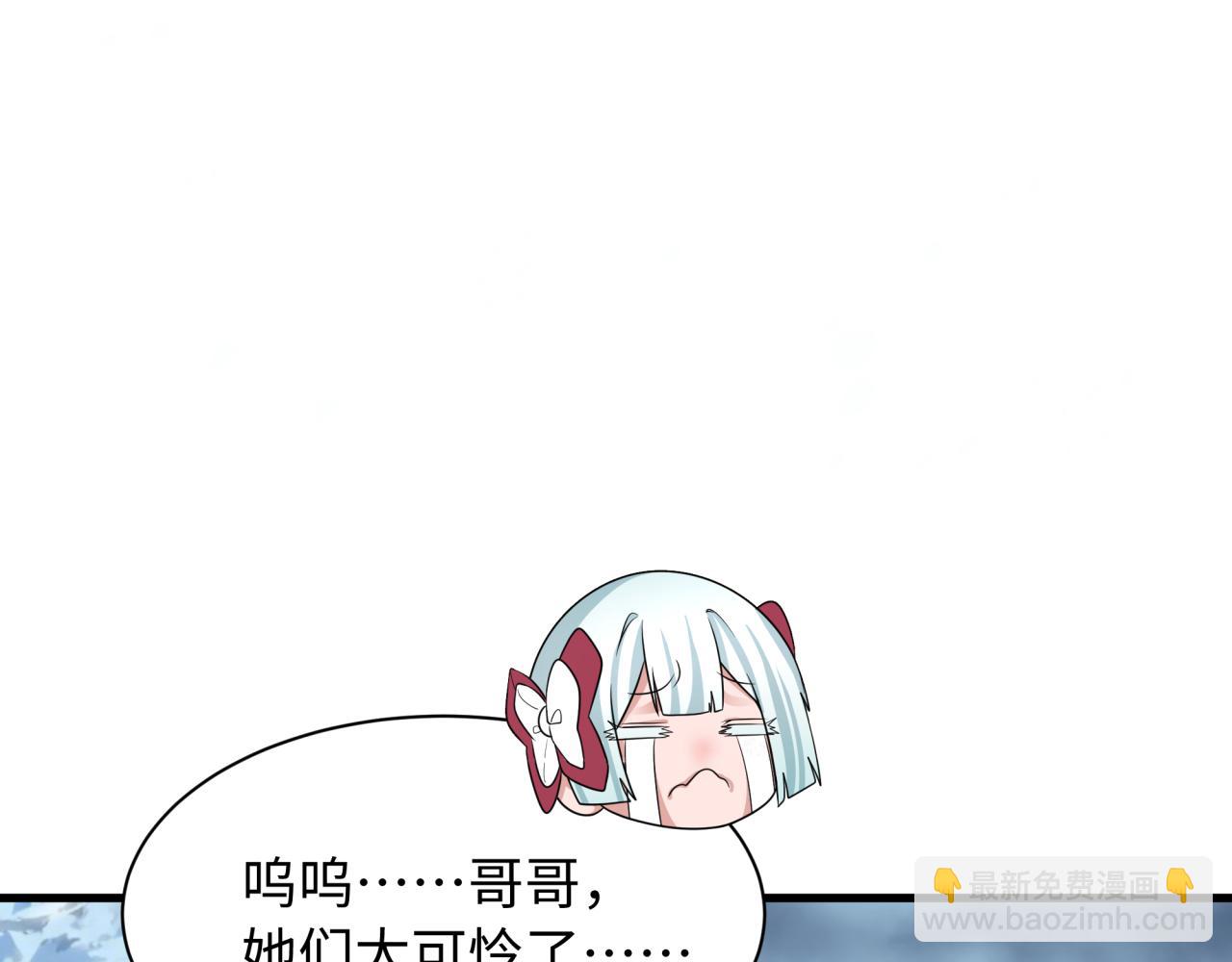 全球詭異時代 - 第545話 扶桑篇-最後一個未誕生的雪妖！(2/4) - 2