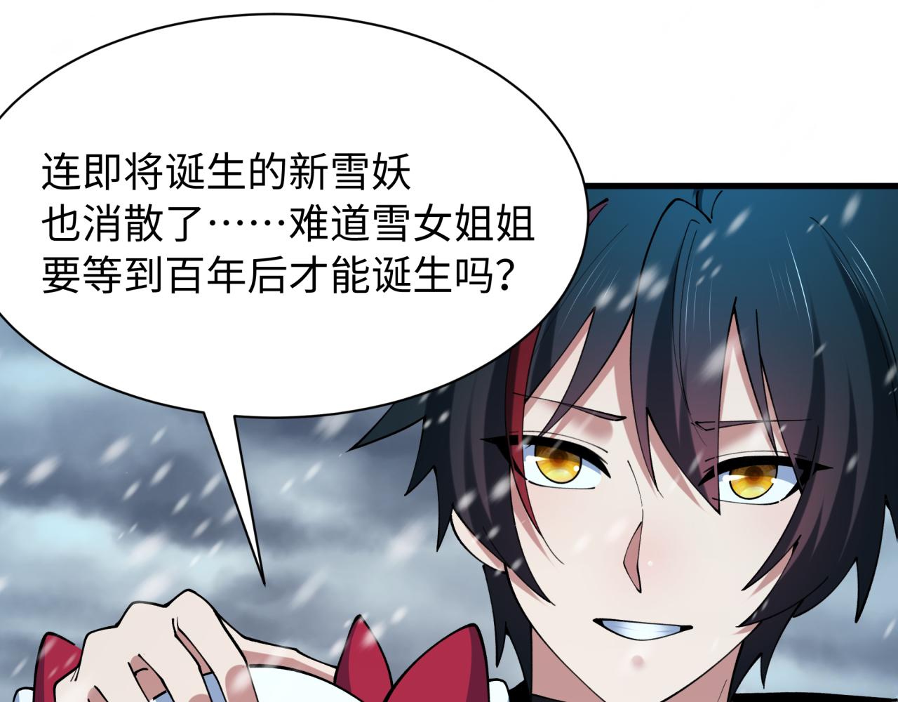 全球詭異時代 - 第545話 扶桑篇-最後一個未誕生的雪妖！(2/4) - 8