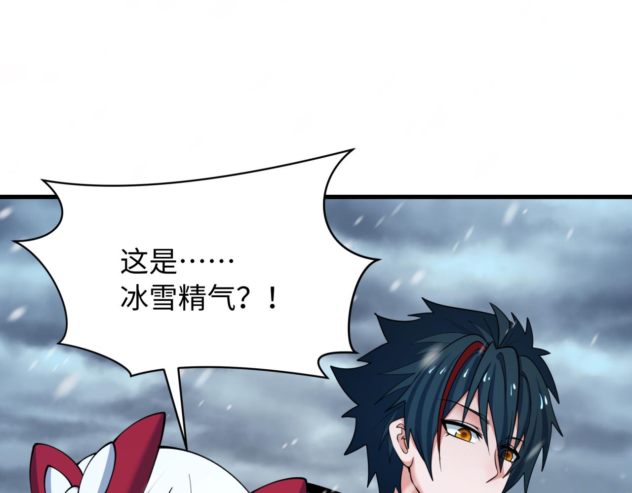 全球詭異時代 - 第545話 扶桑篇-最後一個未誕生的雪妖！(2/4) - 3