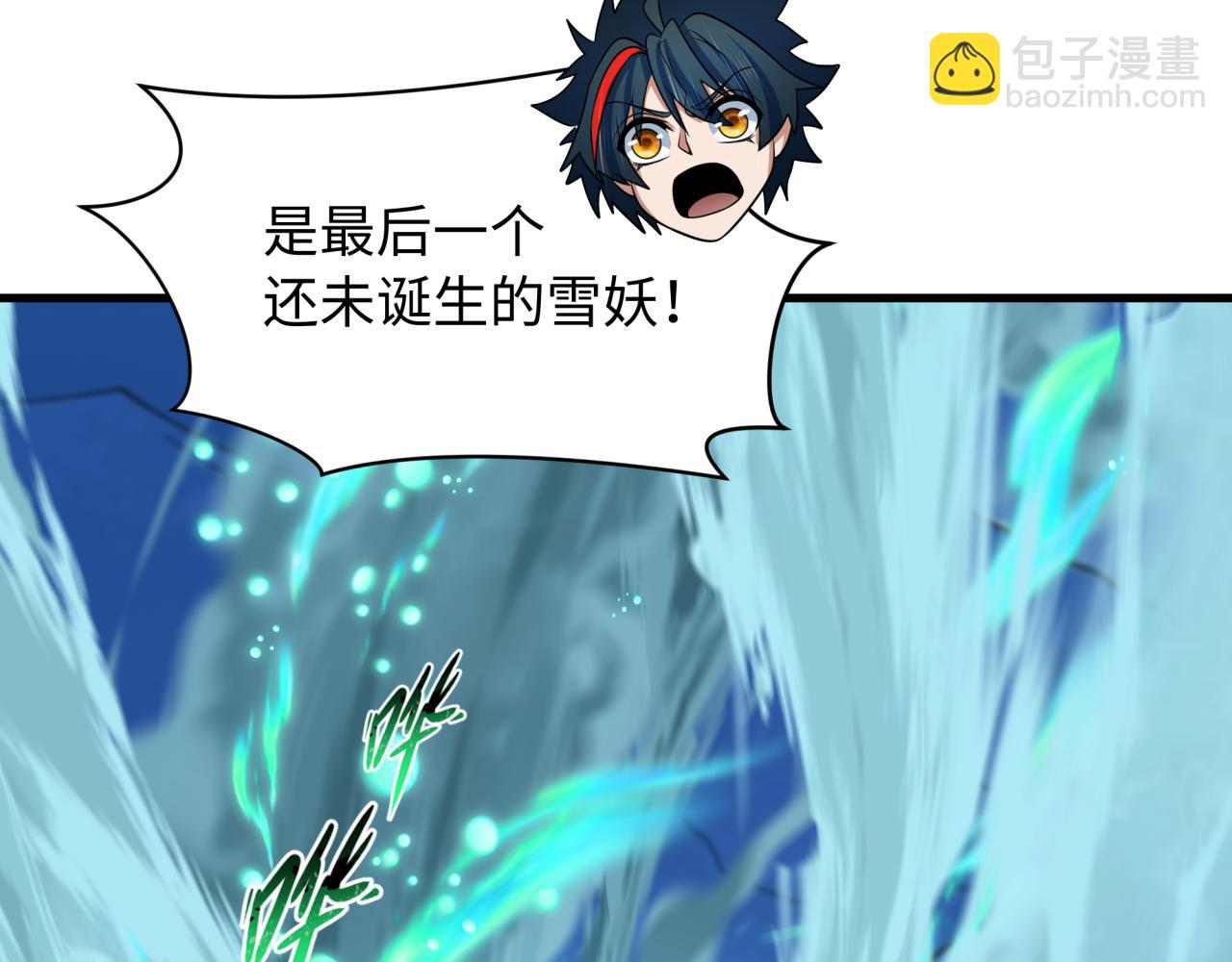 全球詭異時代 - 第545話 扶桑篇-最後一個未誕生的雪妖！(2/4) - 2