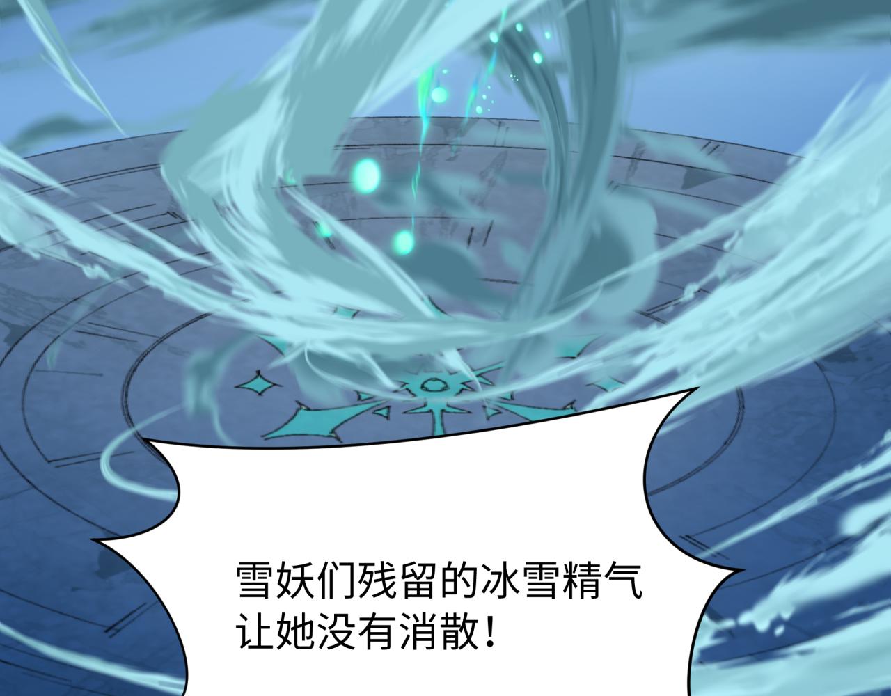 全球詭異時代 - 第545話 扶桑篇-最後一個未誕生的雪妖！(2/4) - 4