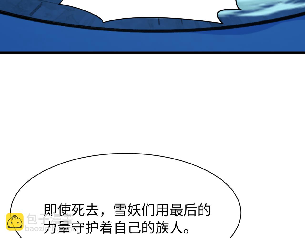 全球詭異時代 - 第545話 扶桑篇-最後一個未誕生的雪妖！(2/4) - 5