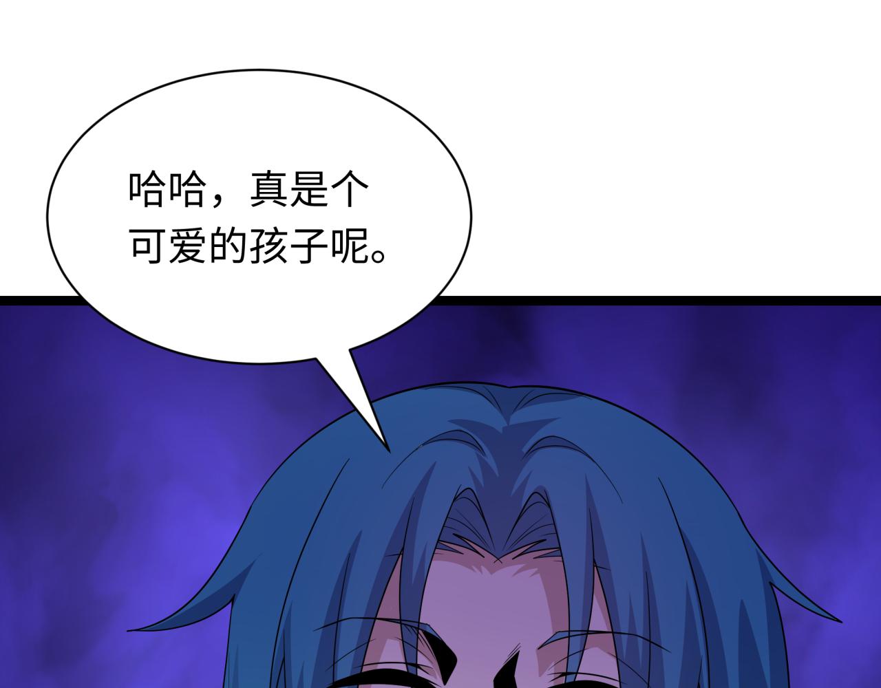 全球詭異時代 - 第547話 扶桑篇-情深陷！意迷離！(3/4) - 6