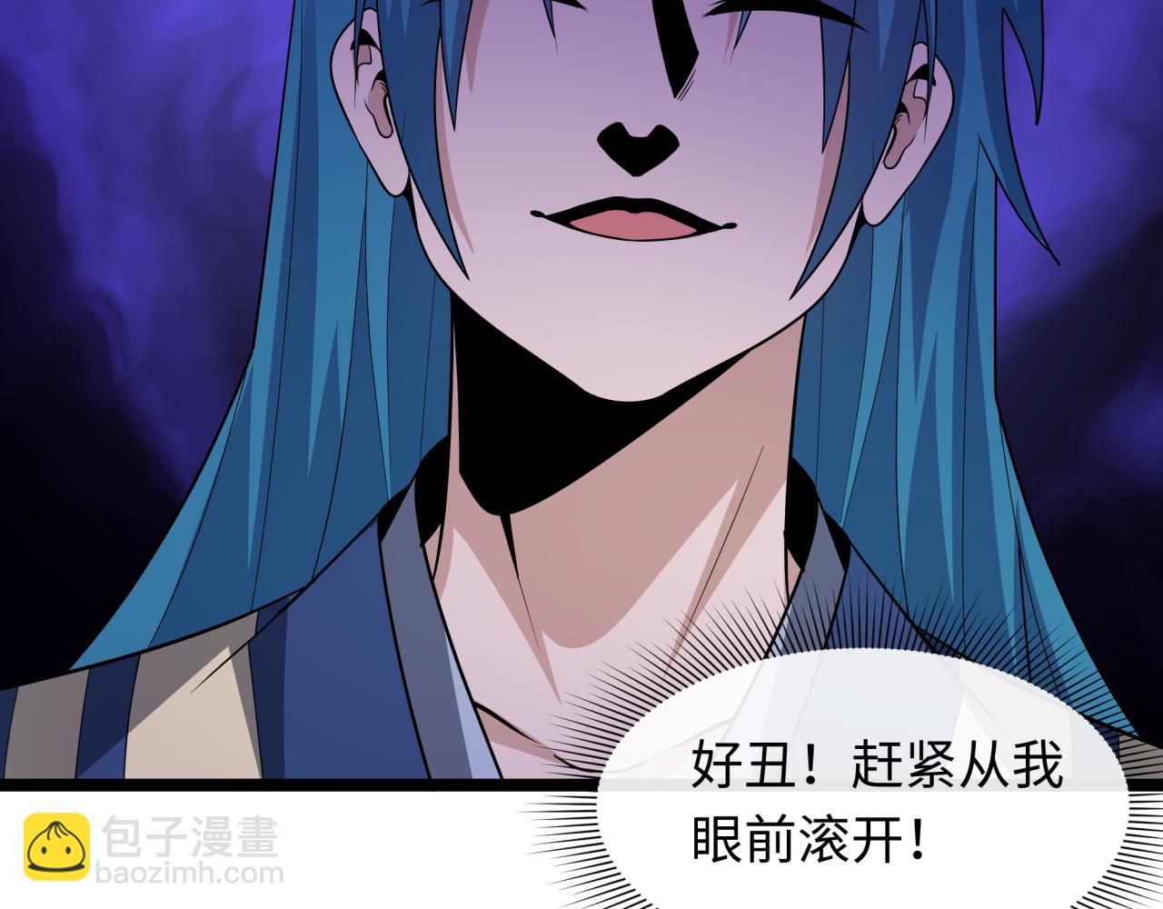 全球詭異時代 - 第547話 扶桑篇-情深陷！意迷離！(3/4) - 7