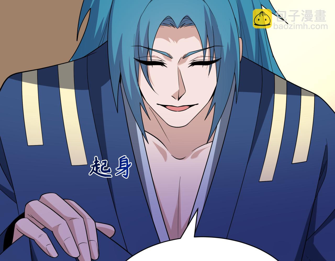 全球詭異時代 - 第547話 扶桑篇-情深陷！意迷離！(3/4) - 1