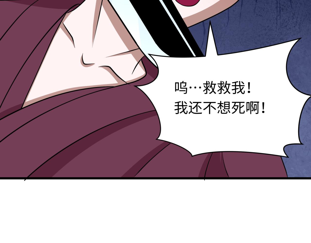 全球詭異時代 - 第547話 扶桑篇-情深陷！意迷離！(1/4) - 3