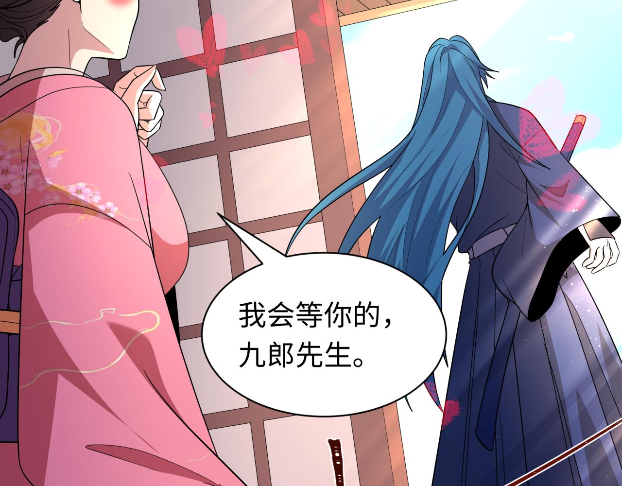 全球詭異時代 - 第547話 扶桑篇-情深陷！意迷離！(3/4) - 2