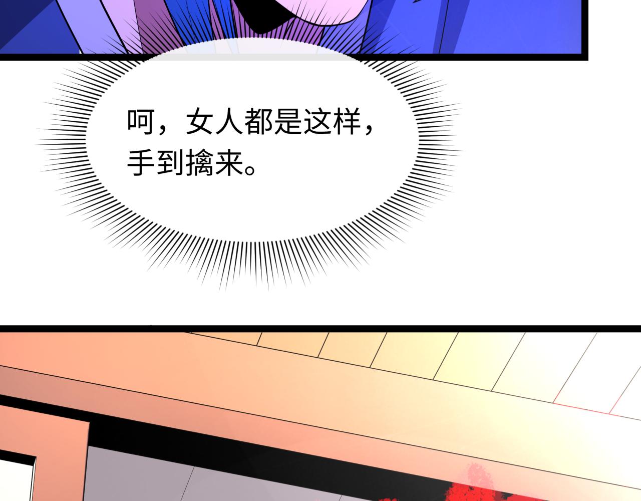 全球詭異時代 - 第547話 扶桑篇-情深陷！意迷離！(3/4) - 5