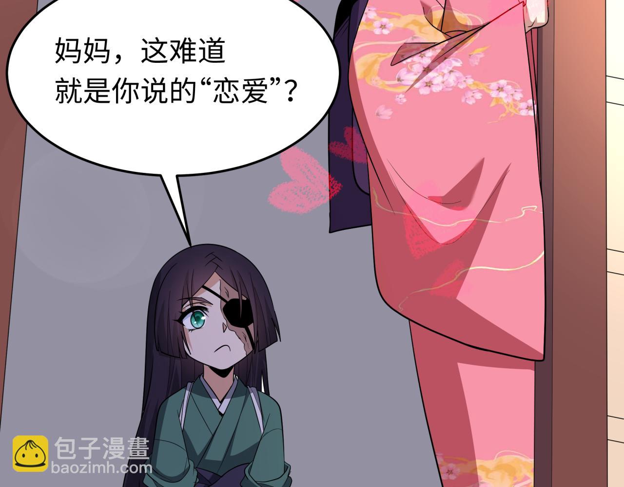 全球詭異時代 - 第547話 扶桑篇-情深陷！意迷離！(3/4) - 7