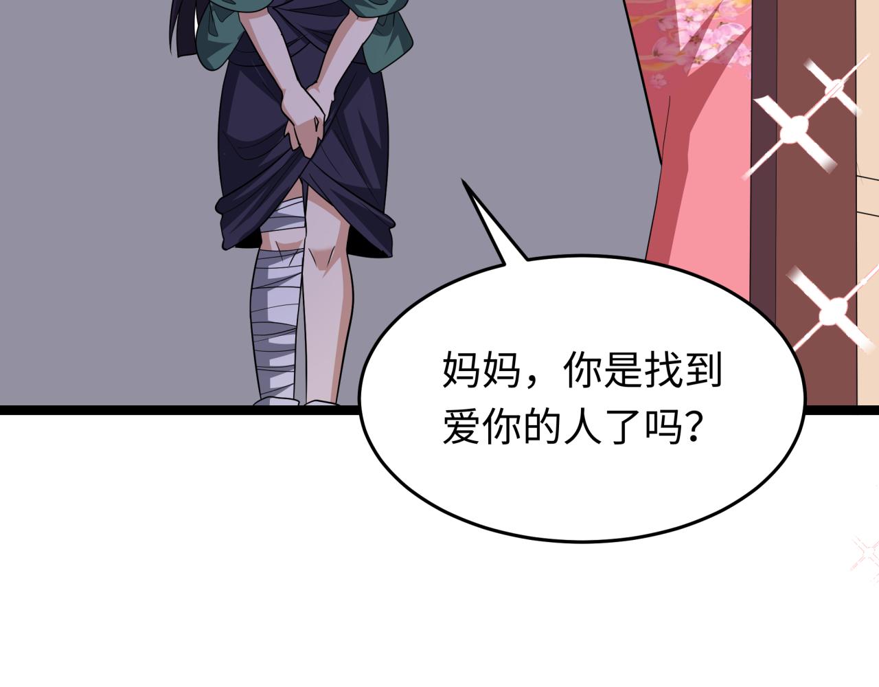 全球詭異時代 - 第547話 扶桑篇-情深陷！意迷離！(3/4) - 8