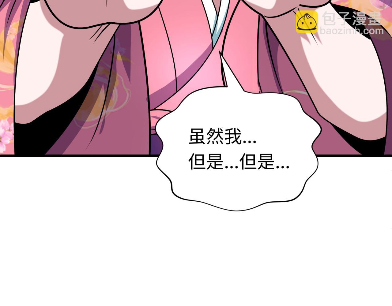 全球詭異時代 - 第547話 扶桑篇-情深陷！意迷離！(3/4) - 4