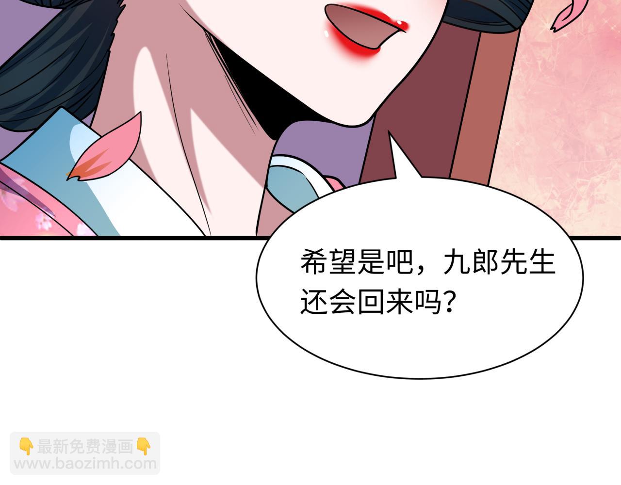 全球詭異時代 - 第547話 扶桑篇-情深陷！意迷離！(3/4) - 6