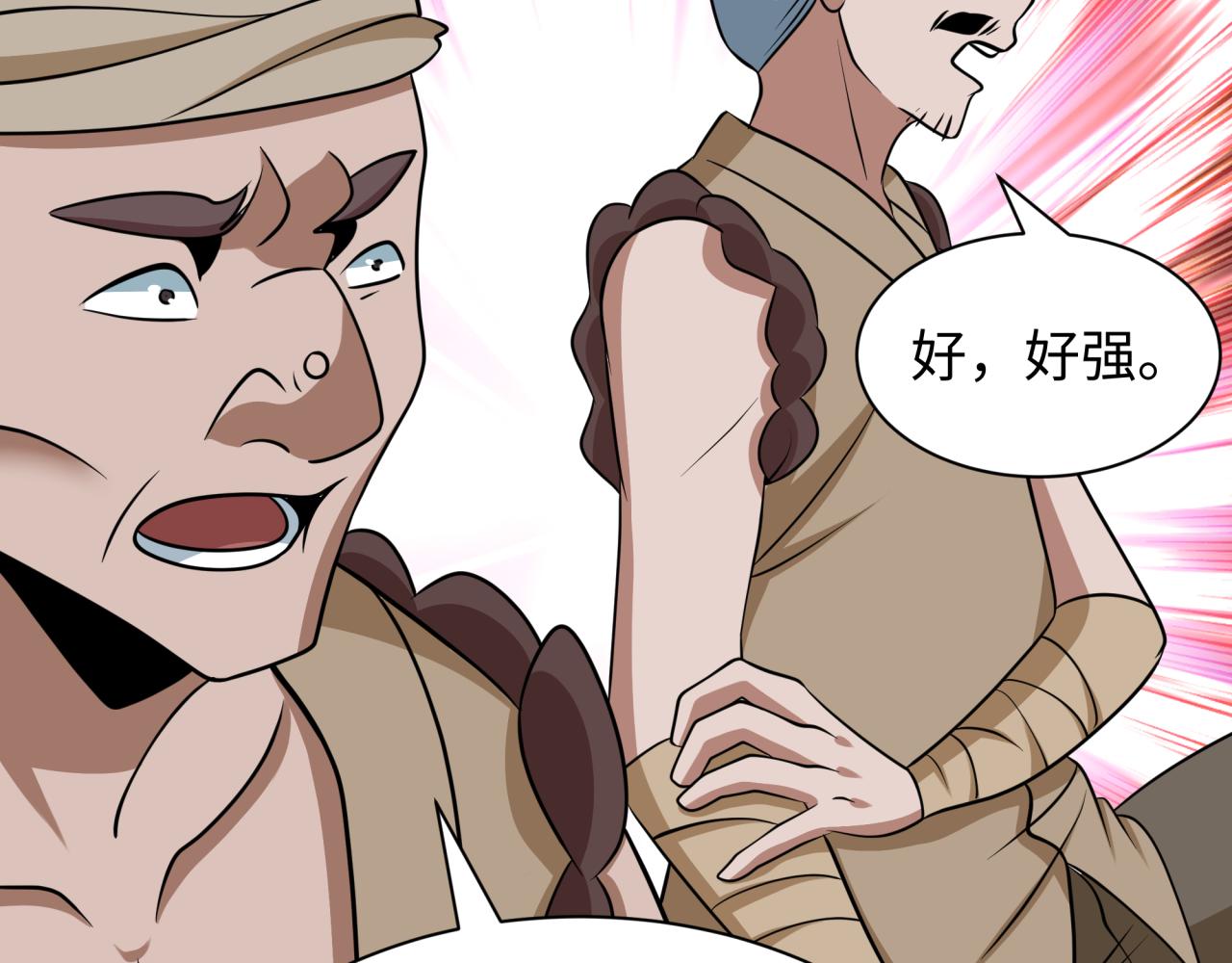 全球詭異時代 - 第547話 扶桑篇-情深陷！意迷離！(1/4) - 5