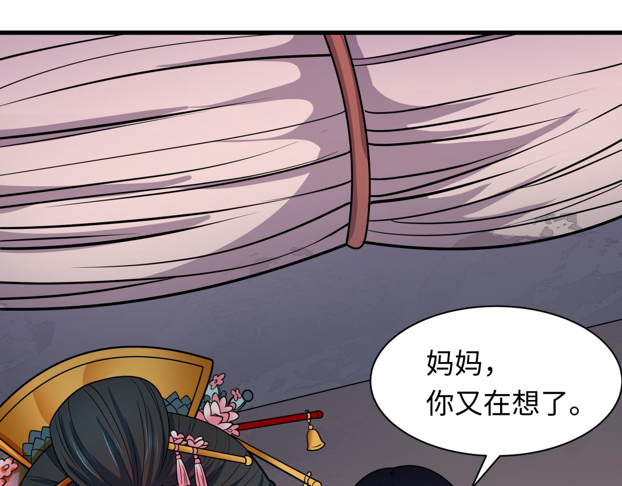 全球詭異時代 - 第547話 扶桑篇-情深陷！意迷離！(3/4) - 2