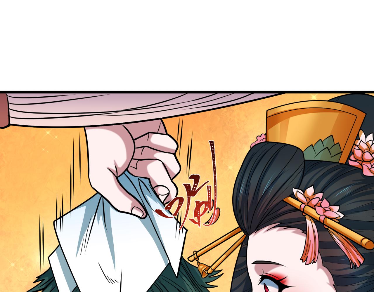 全球詭異時代 - 第547話 扶桑篇-情深陷！意迷離！(3/4) - 5