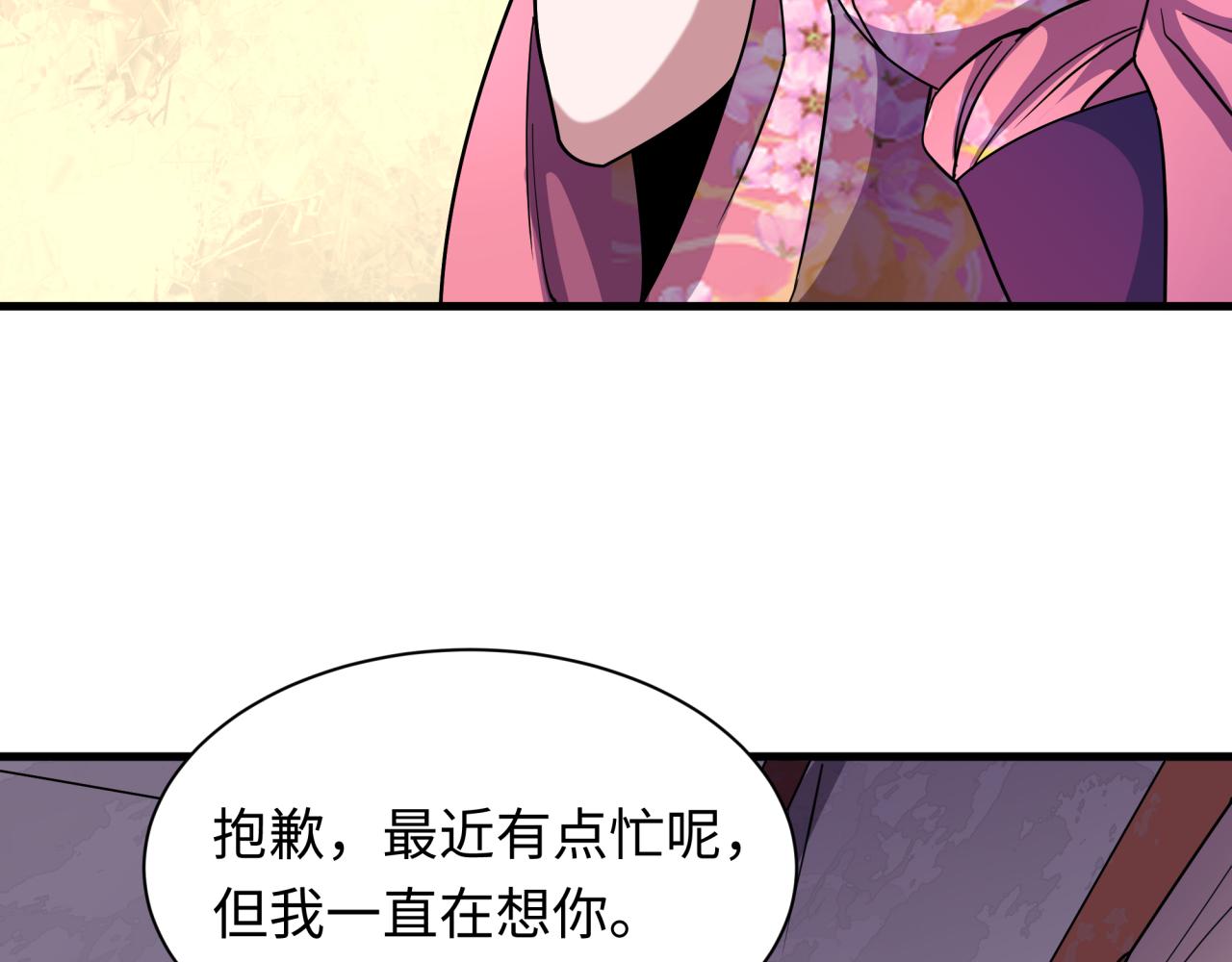 全球詭異時代 - 第547話 扶桑篇-情深陷！意迷離！(3/4) - 7