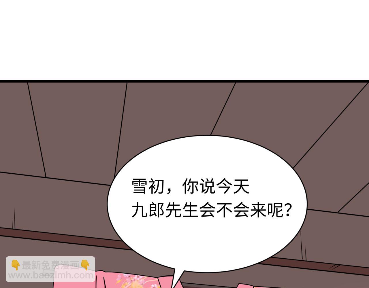 全球詭異時代 - 第547話 扶桑篇-情深陷！意迷離！(3/4) - 5