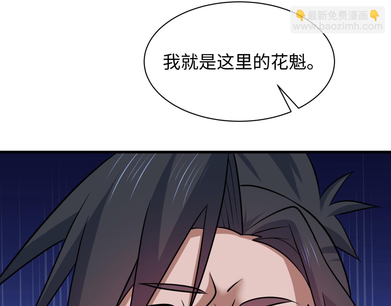 全球詭異時代 - 第547話 扶桑篇-情深陷！意迷離！(1/4) - 7