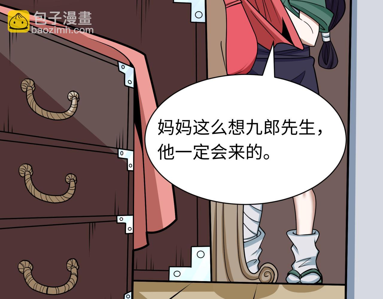 全球詭異時代 - 第547話 扶桑篇-情深陷！意迷離！(4/4) - 5