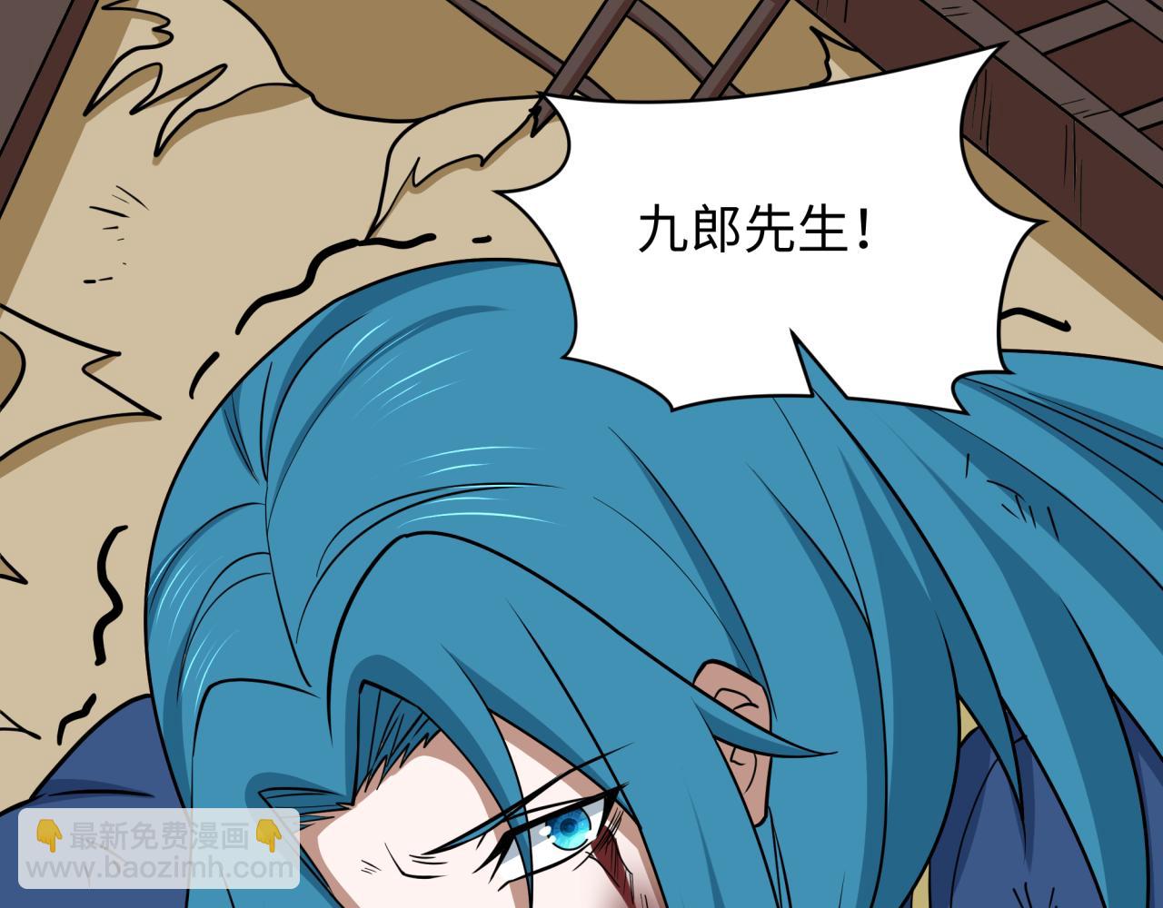 全球詭異時代 - 第547話 扶桑篇-情深陷！意迷離！(4/4) - 4