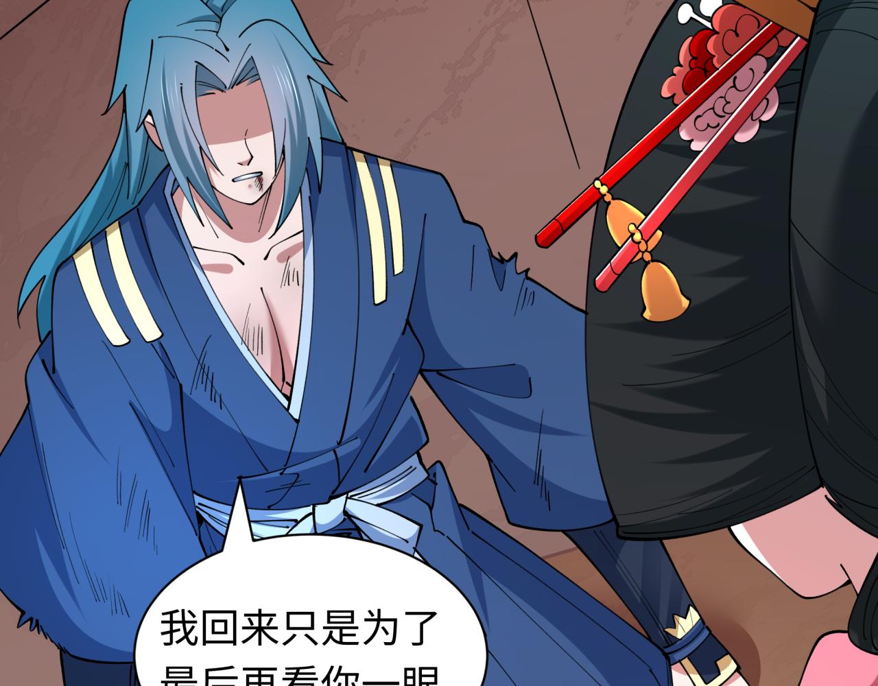 全球詭異時代 - 第547話 扶桑篇-情深陷！意迷離！(4/4) - 2