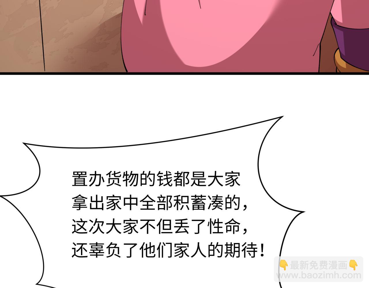 全球詭異時代 - 第547話 扶桑篇-情深陷！意迷離！(4/4) - 4