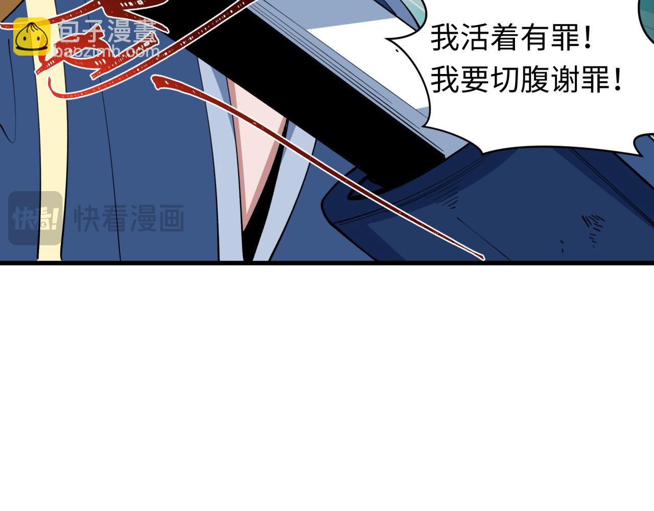 全球詭異時代 - 第547話 扶桑篇-情深陷！意迷離！(4/4) - 6