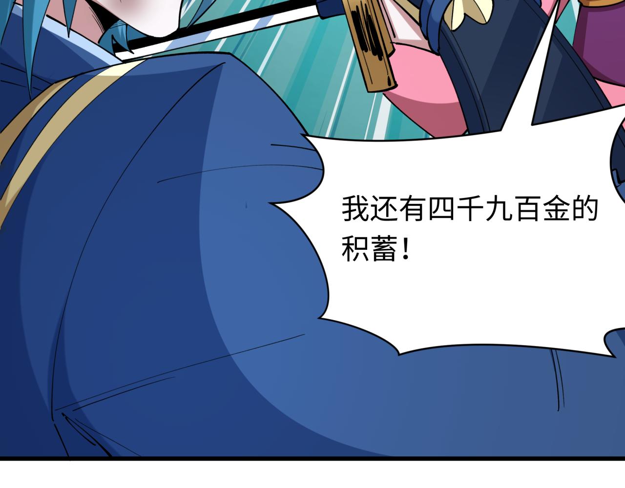 全球詭異時代 - 第547話 扶桑篇-情深陷！意迷離！(4/4) - 3