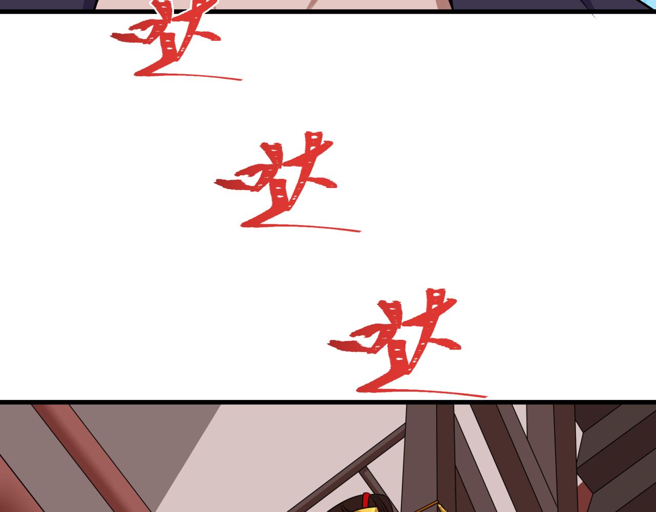 全球詭異時代 - 第547話 扶桑篇-情深陷！意迷離！(1/4) - 1