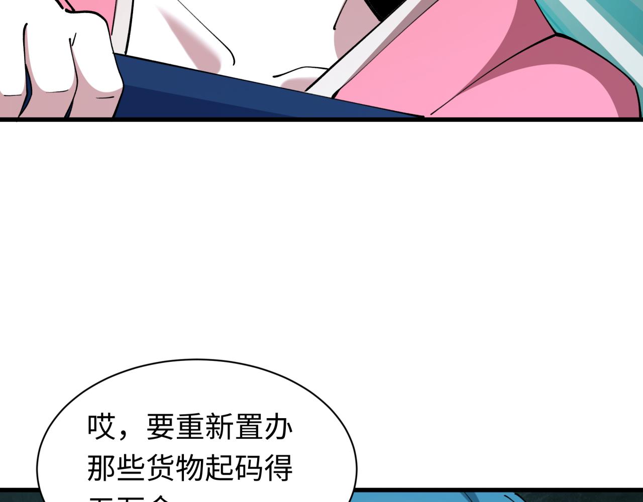 全球詭異時代 - 第547話 扶桑篇-情深陷！意迷離！(4/4) - 6