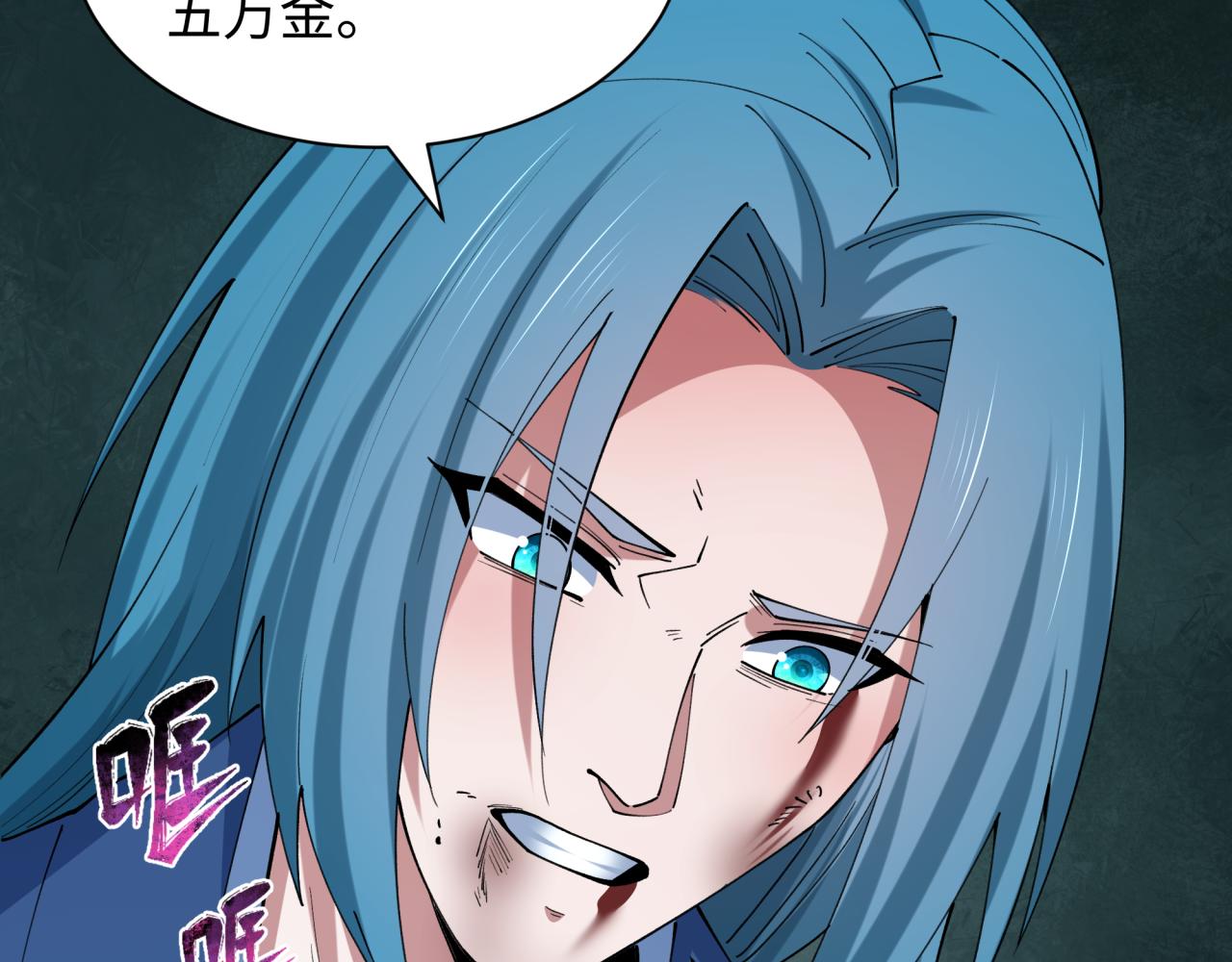 全球詭異時代 - 第547話 扶桑篇-情深陷！意迷離！(4/4) - 1