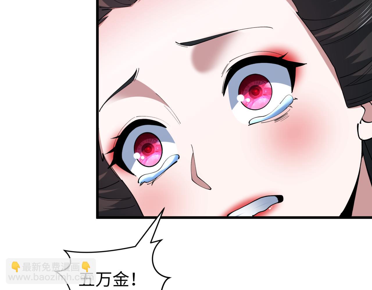 全球詭異時代 - 第547話 扶桑篇-情深陷！意迷離！(4/4) - 3