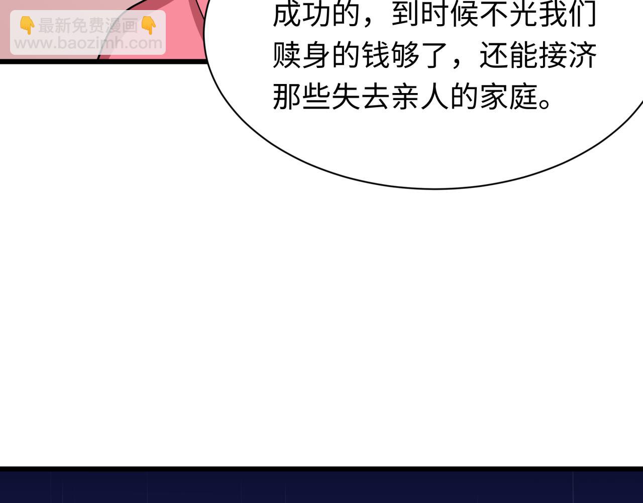 全球詭異時代 - 第547話 扶桑篇-情深陷！意迷離！(4/4) - 1