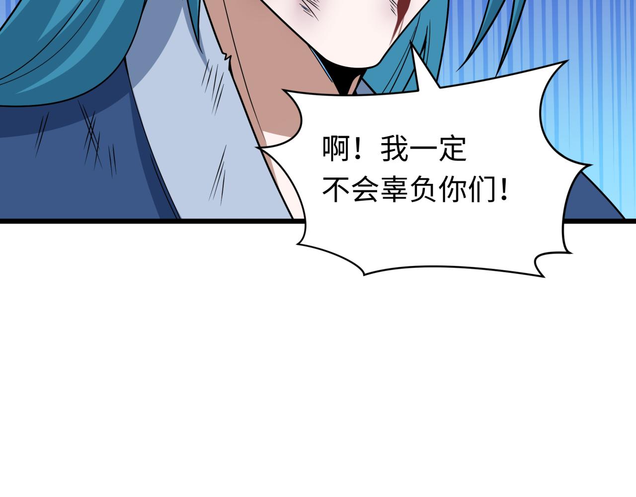 全球詭異時代 - 第547話 扶桑篇-情深陷！意迷離！(4/4) - 3