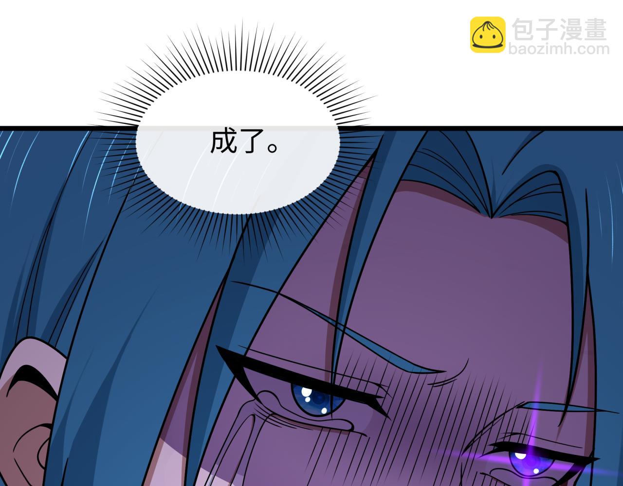 全球詭異時代 - 第547話 扶桑篇-情深陷！意迷離！(4/4) - 4