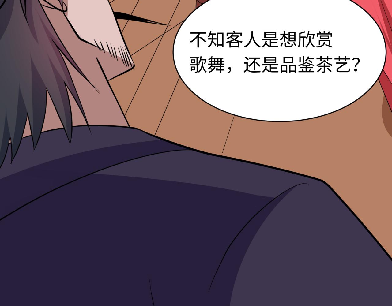 全球詭異時代 - 第547話 扶桑篇-情深陷！意迷離！(1/4) - 3