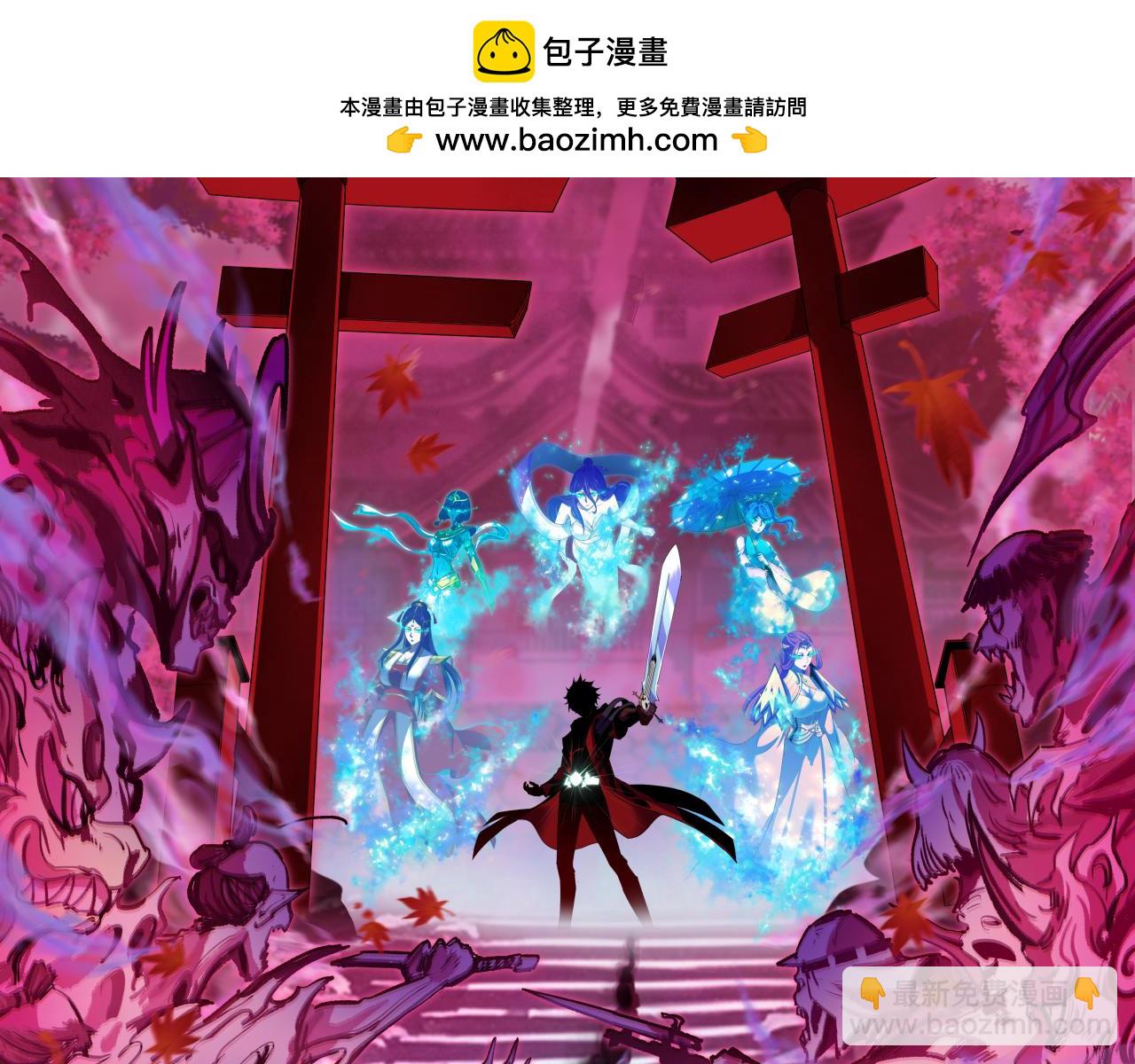 全球詭異時代 - 第547話 扶桑篇-情深陷！意迷離！(1/4) - 2