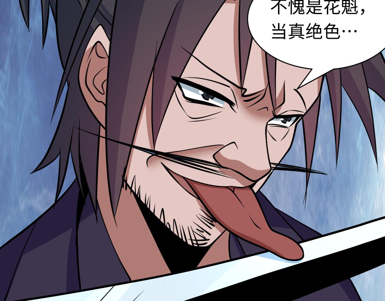 全球詭異時代 - 第547話 扶桑篇-情深陷！意迷離！(1/4) - 6