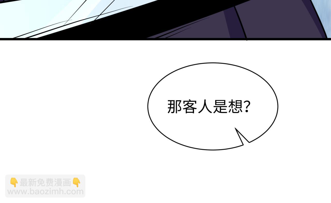全球詭異時代 - 第547話 扶桑篇-情深陷！意迷離！(1/4) - 7