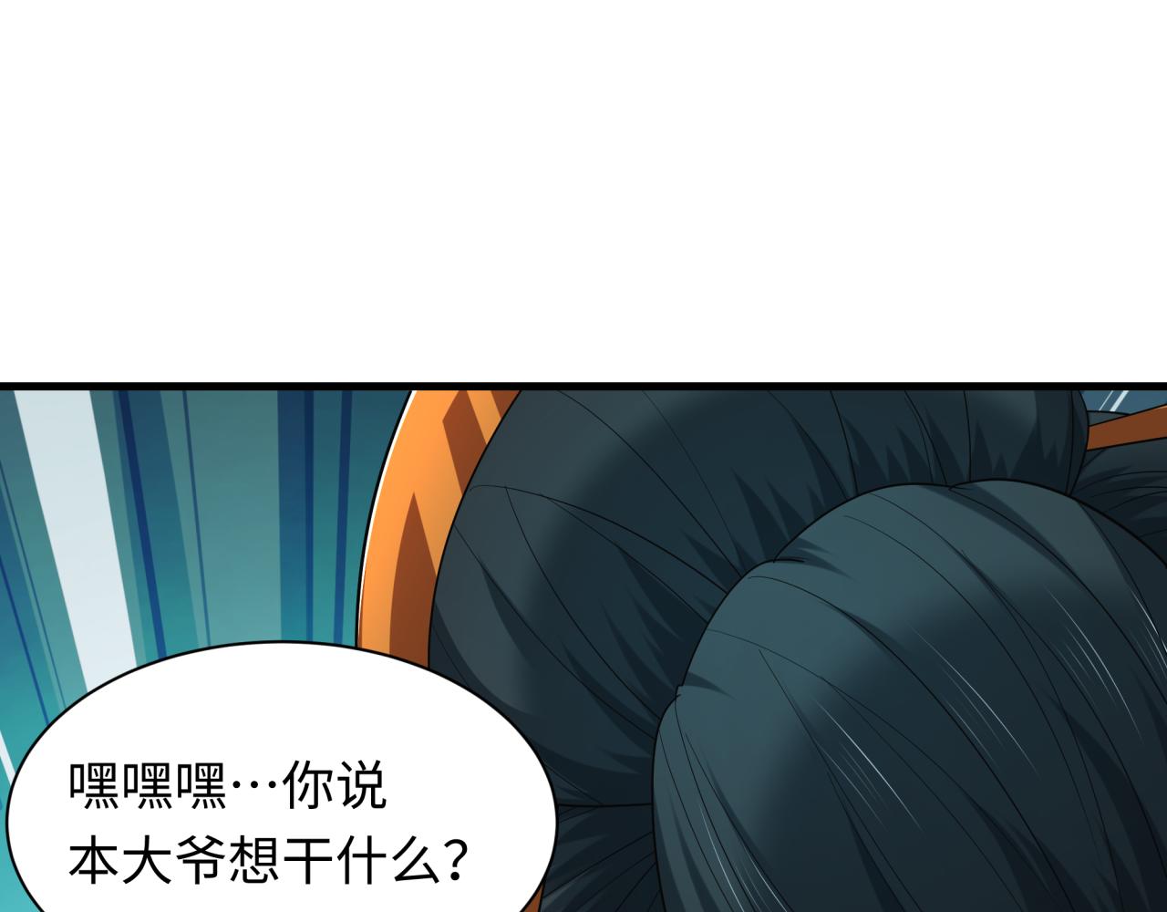 全球詭異時代 - 第547話 扶桑篇-情深陷！意迷離！(1/4) - 8