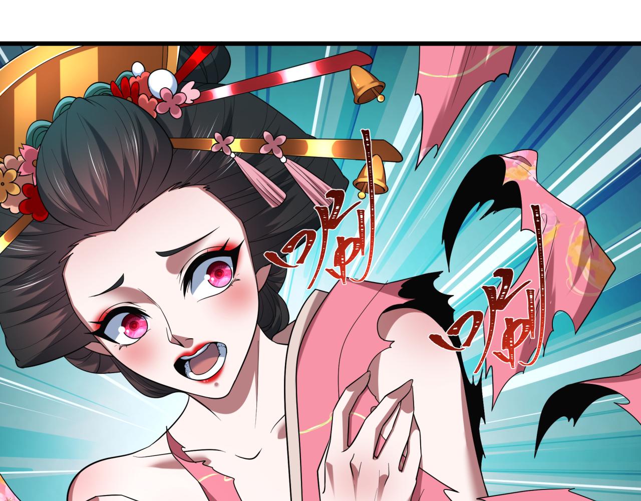 全球詭異時代 - 第547話 扶桑篇-情深陷！意迷離！(1/4) - 6