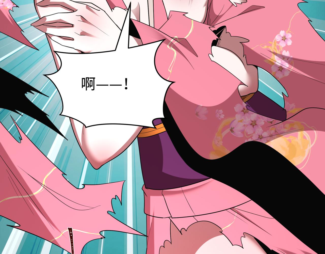 全球詭異時代 - 第547話 扶桑篇-情深陷！意迷離！(1/4) - 7