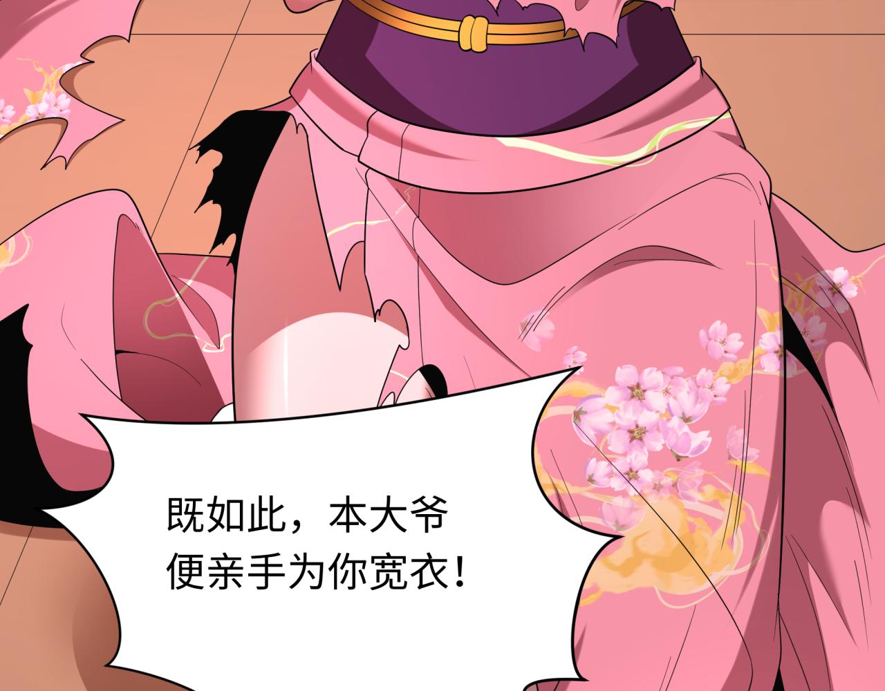 全球詭異時代 - 第547話 扶桑篇-情深陷！意迷離！(1/4) - 3