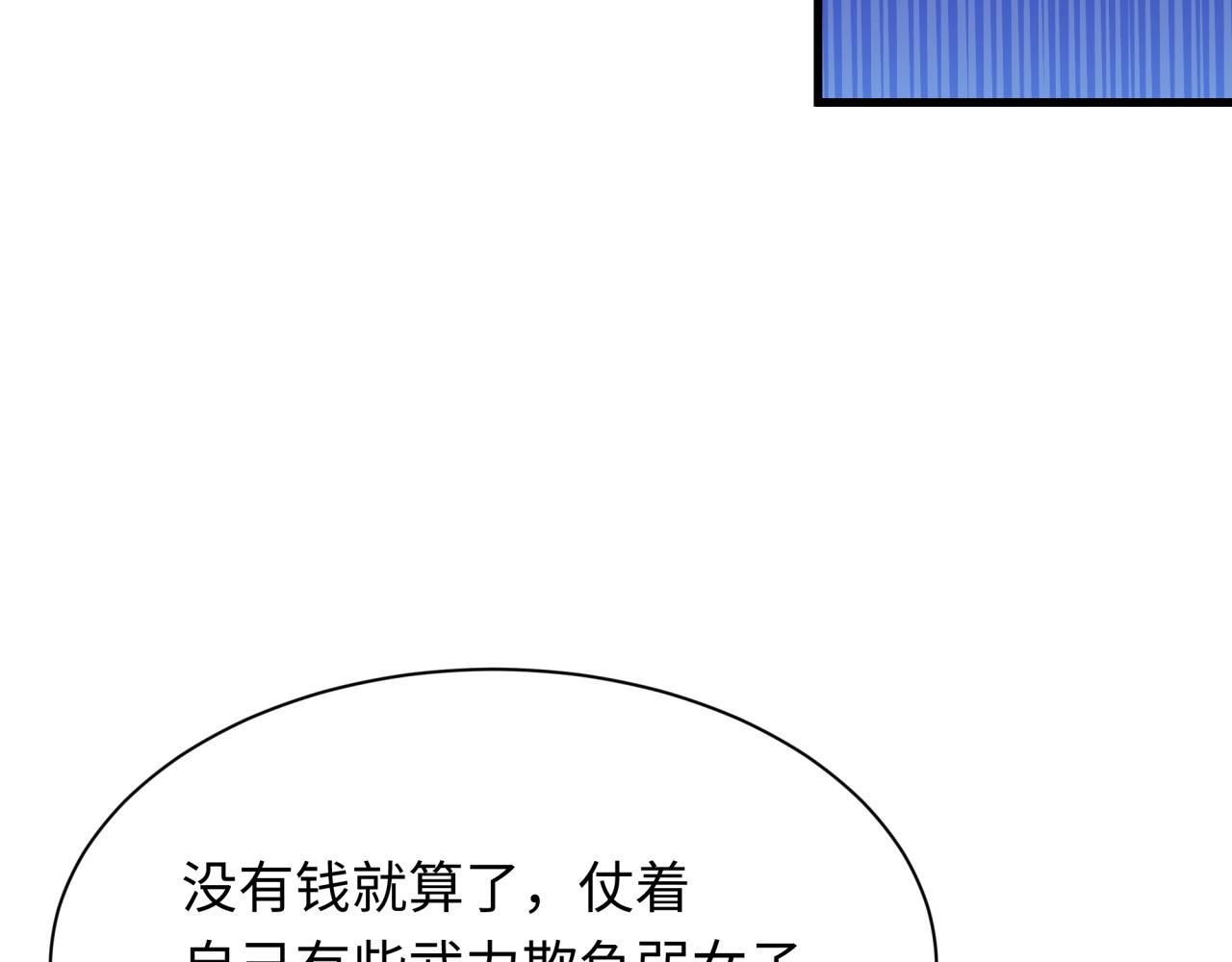 全球詭異時代 - 第547話 扶桑篇-情深陷！意迷離！(1/4) - 5