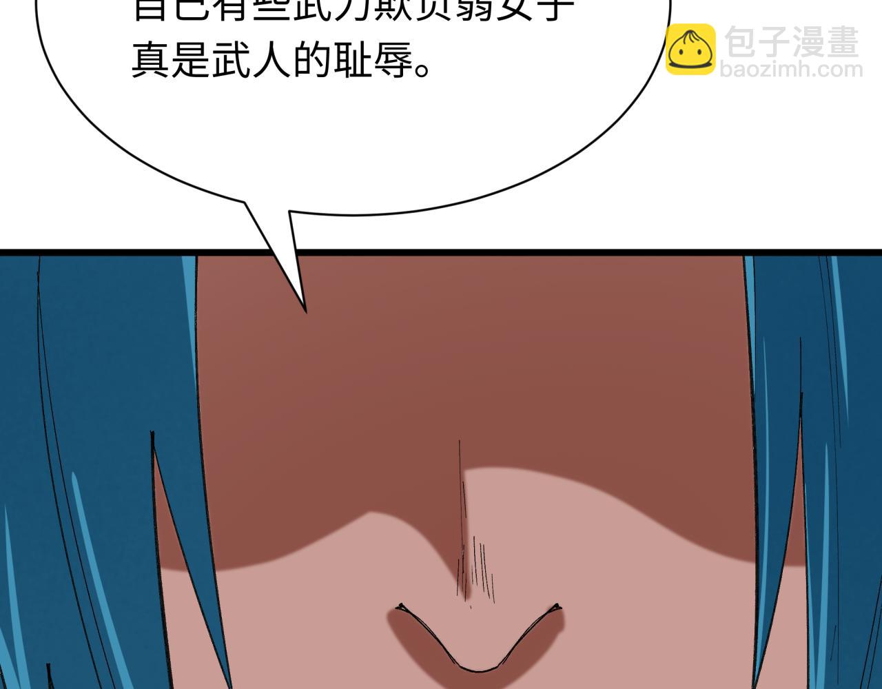 全球詭異時代 - 第547話 扶桑篇-情深陷！意迷離！(1/4) - 6