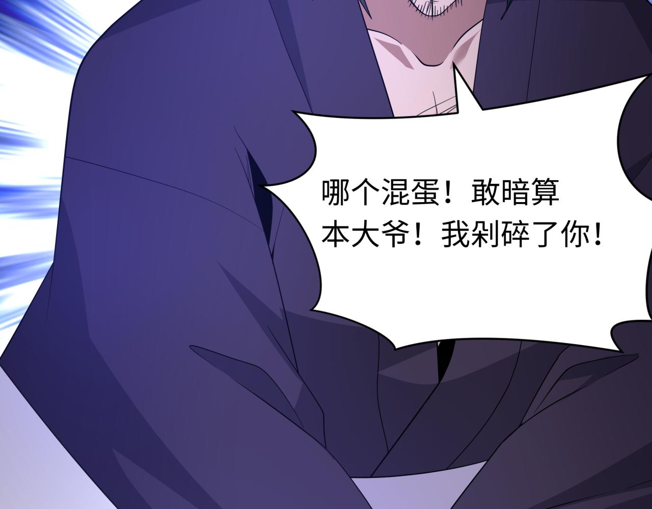 全球詭異時代 - 第547話 扶桑篇-情深陷！意迷離！(1/4) - 1