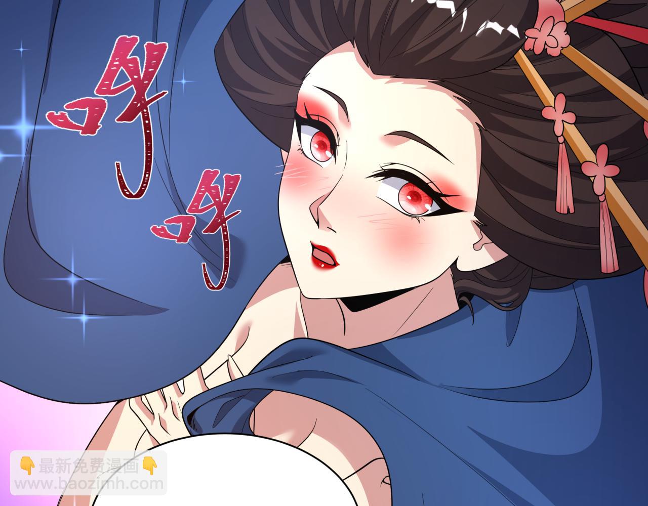 全球詭異時代 - 第547話 扶桑篇-情深陷！意迷離！(2/4) - 6